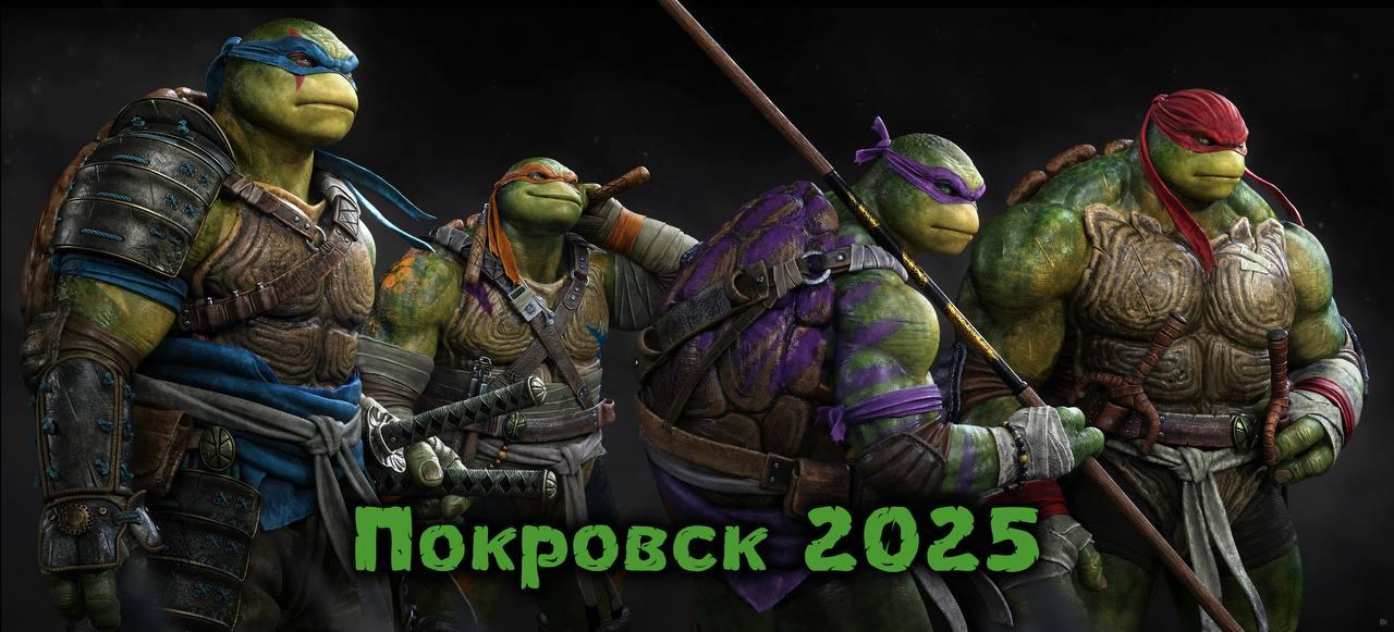 Новую тактику 