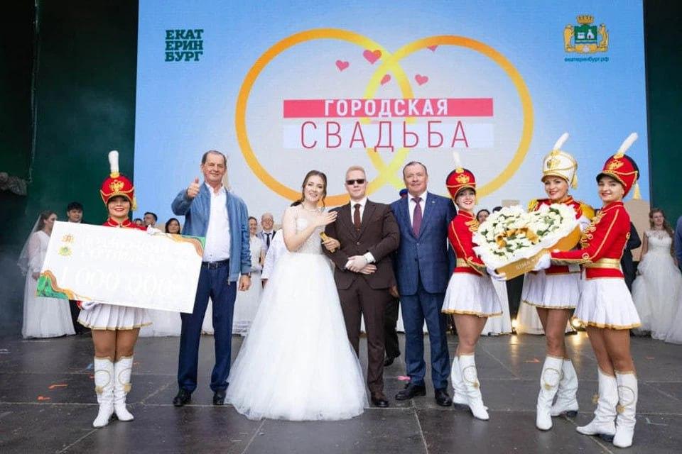 В Екатеринбурге 25 пар сыграли свадьбу на Дне города Глава города Алексей...