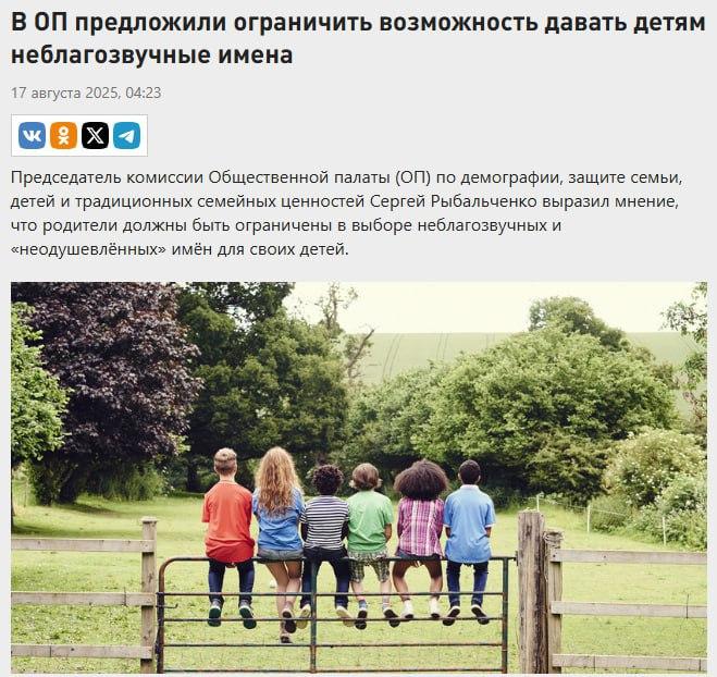 Россиянам хотят запретить давать детям нелепые и «неживые» имена. Инициатива...