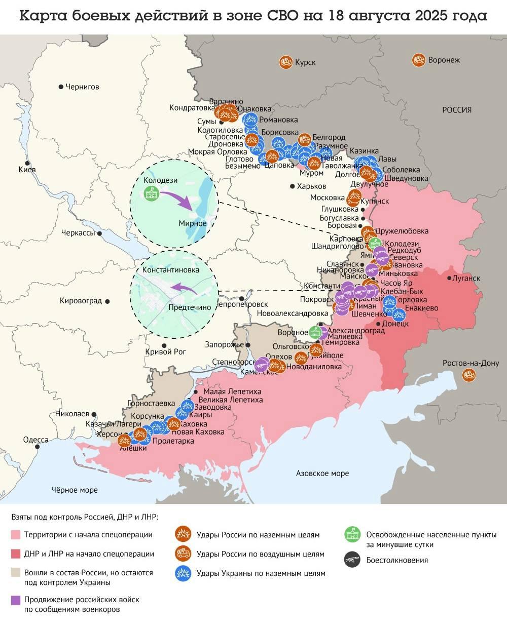 Карта боевых действий в зоне СВО на 18 августа 2025 года