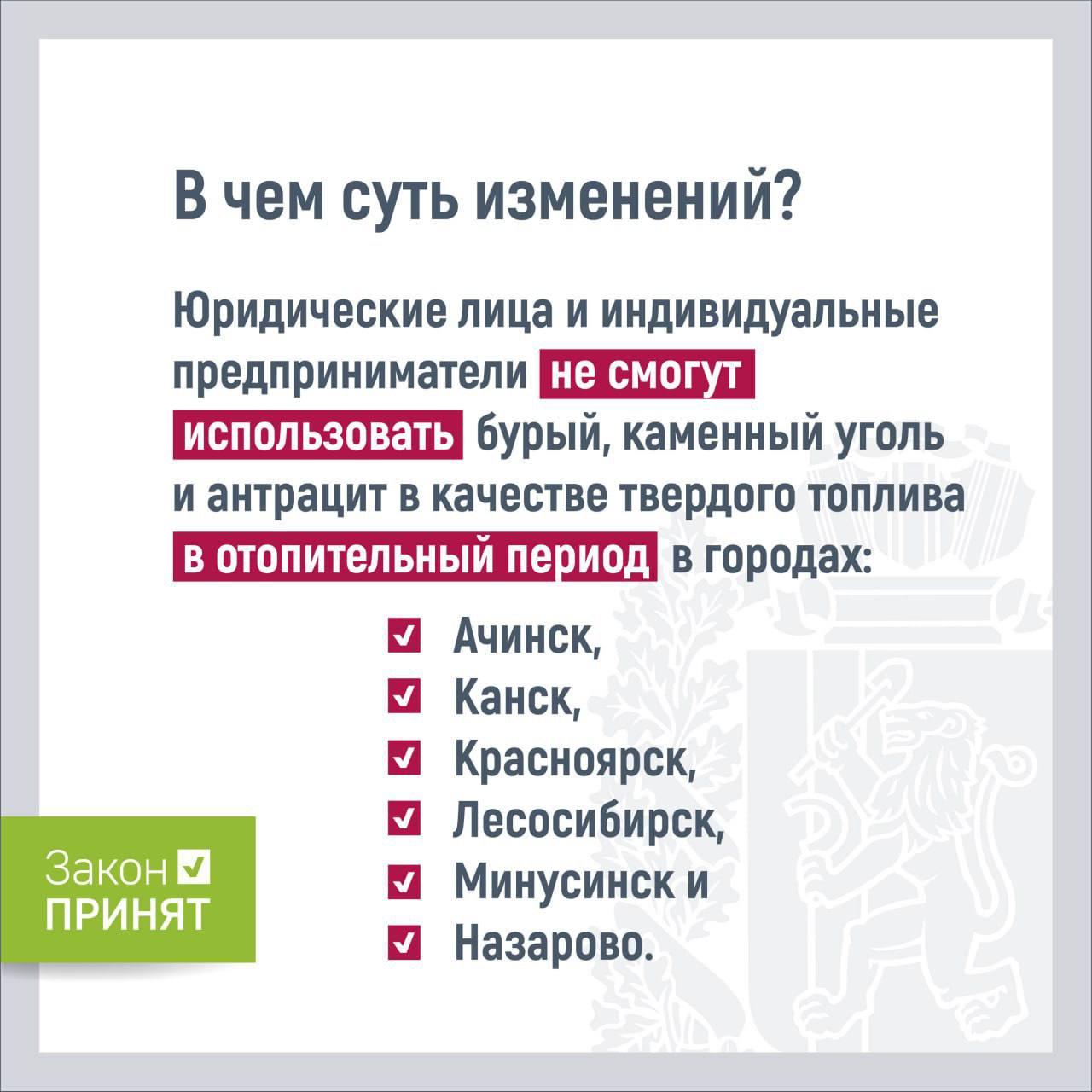 На полмиллиона оштрафуют за обогрев углем. С 1 сентября 2025 года в...
