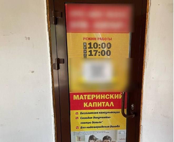 В Приангарье вынесен приговор группе лиц, занимавшихся незаконным обналичиванием материнского капитала