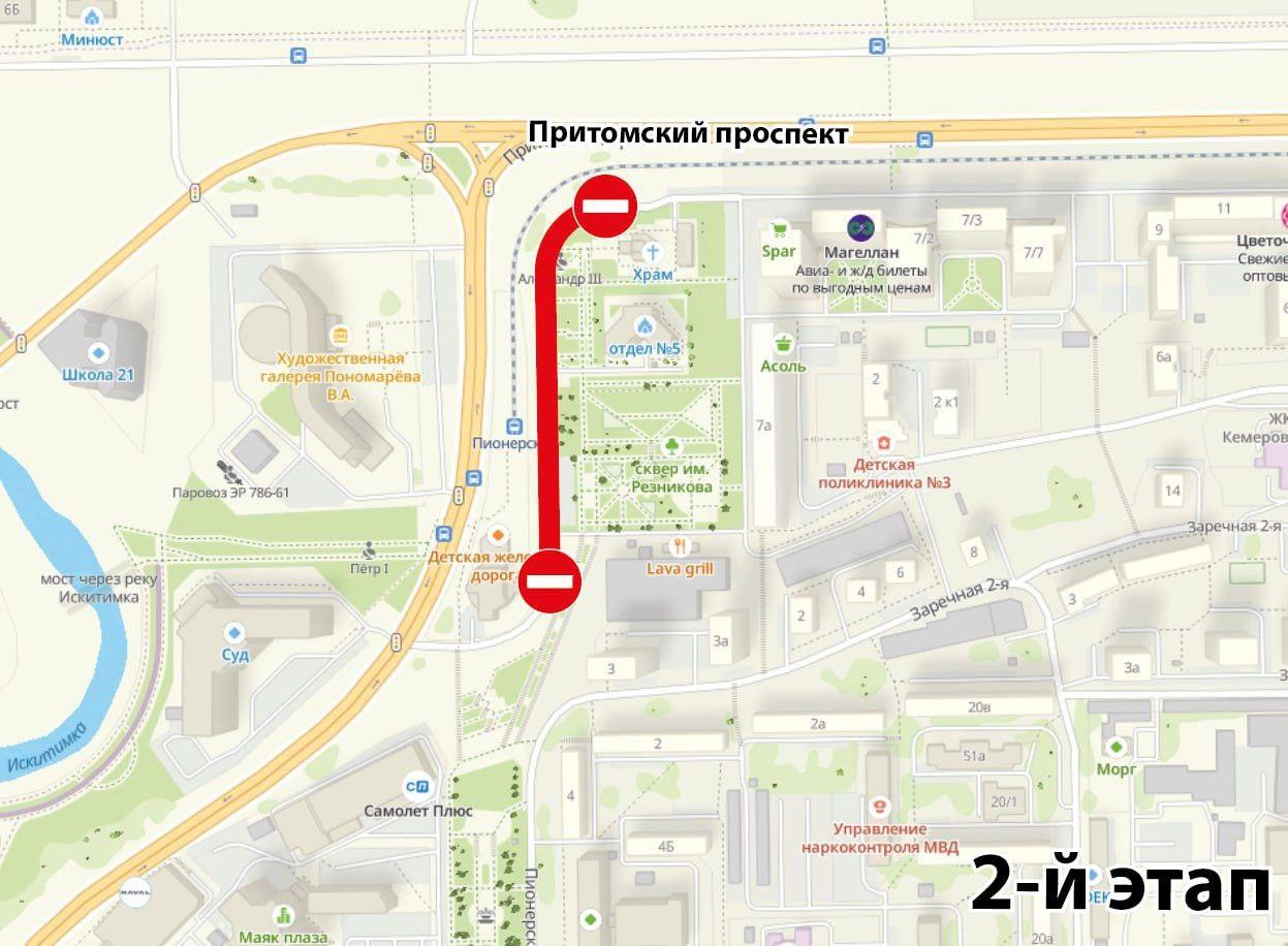 С 00:00 понедельника, 25 августа, до 6:00 субботы, 20 сентября будет закрыто...