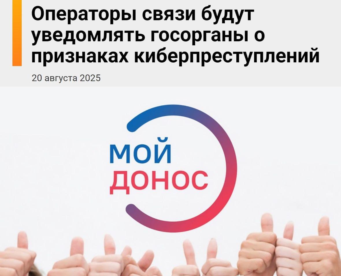 Российские операторы связи будут писать доносы на абонентов — всё ради...