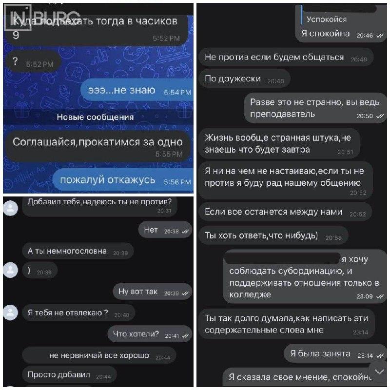В Нижнем Тагиле преподаватель колледжа обвиняется в систематическом...