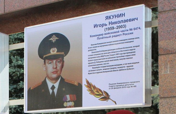 В Кемерове школе №58 присвоили имя Героя Кузбасса, Почётного гражданина...