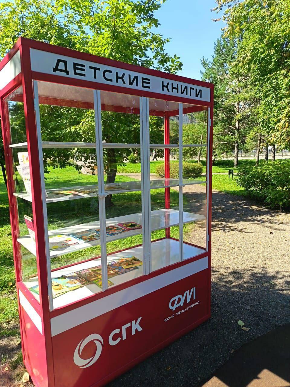 В Юдинском сквере появился шкаф для обмена книг для детей 🌇 Источник: ЧП...