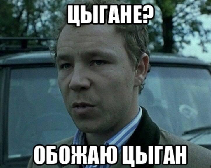 В России запретили мем «Ненавижу, бл*дь, цыган» — фразу из фильма Гая Ричи «Большой куш» признали разжигающей ненависть к этнической группе.