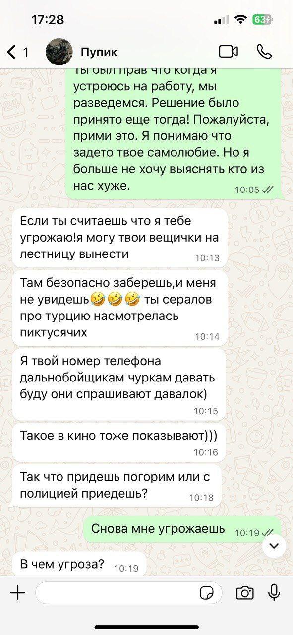 Наташа Ликитарчук — турецкая давалка Скуф-алкоголик обвинил жену Наташу в...