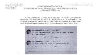 Новокузнецкий видеоблогер назвал Россию «рашкой», а россиян с***о-русами, но извинился спустя несколько, лишь после отмены его концерта на Алтае.