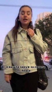 Азербайджанка шокировала сеть признанием: «Я вышла замуж за родного брата — у нас это нормально»