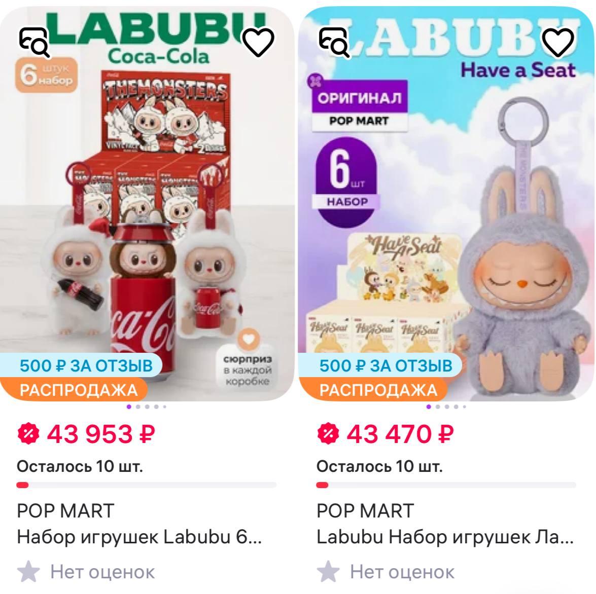 Более 2 млрд рублей потратили россияне на Лабубу на Wildberries с января по июль этого года
