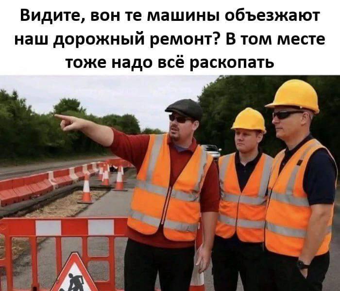 Именно так это и работает Источник: 🤔 авто
