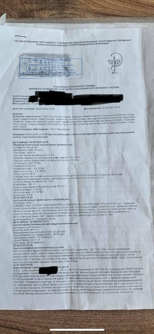 В Саратове появилась очередная этническая банда