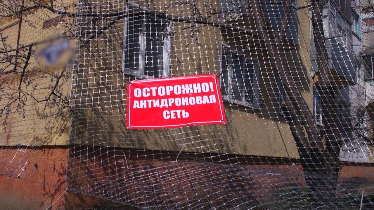В Белгороде планируют закрыть 56 объектов антидроновыми сетками
