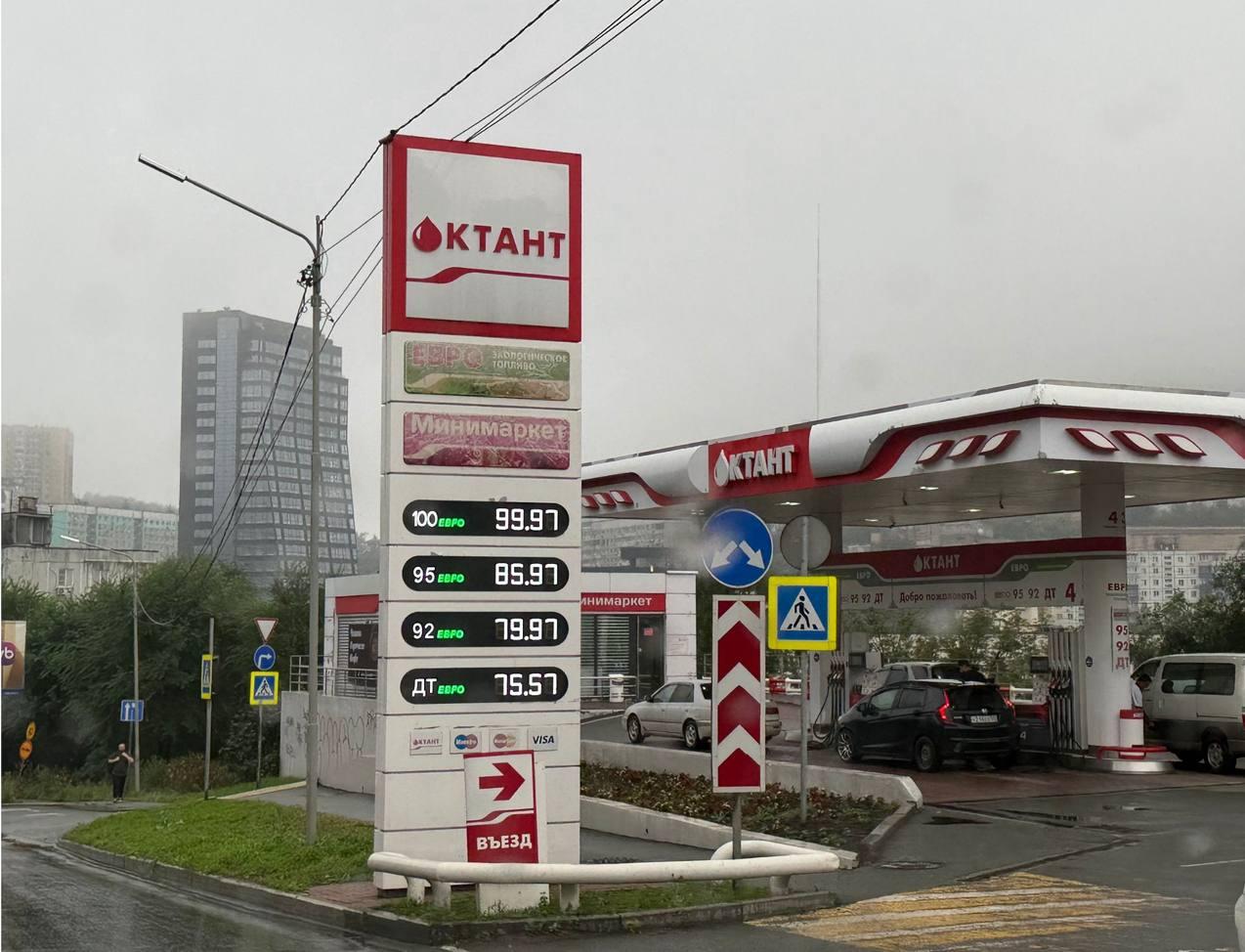 🛢️Федеральная антимонопольная служба обещает проконтролировать цены на топливо на автозаправочных станциях во Владивостоке и по краю.