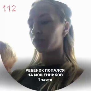Да это не мошенник, я даже ролик могу тебе показать! История с хорошим...