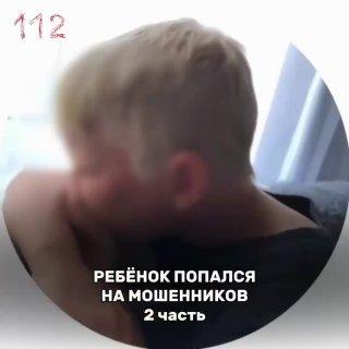 Да это не мошенник, я даже ролик могу тебе показать! История с хорошим...