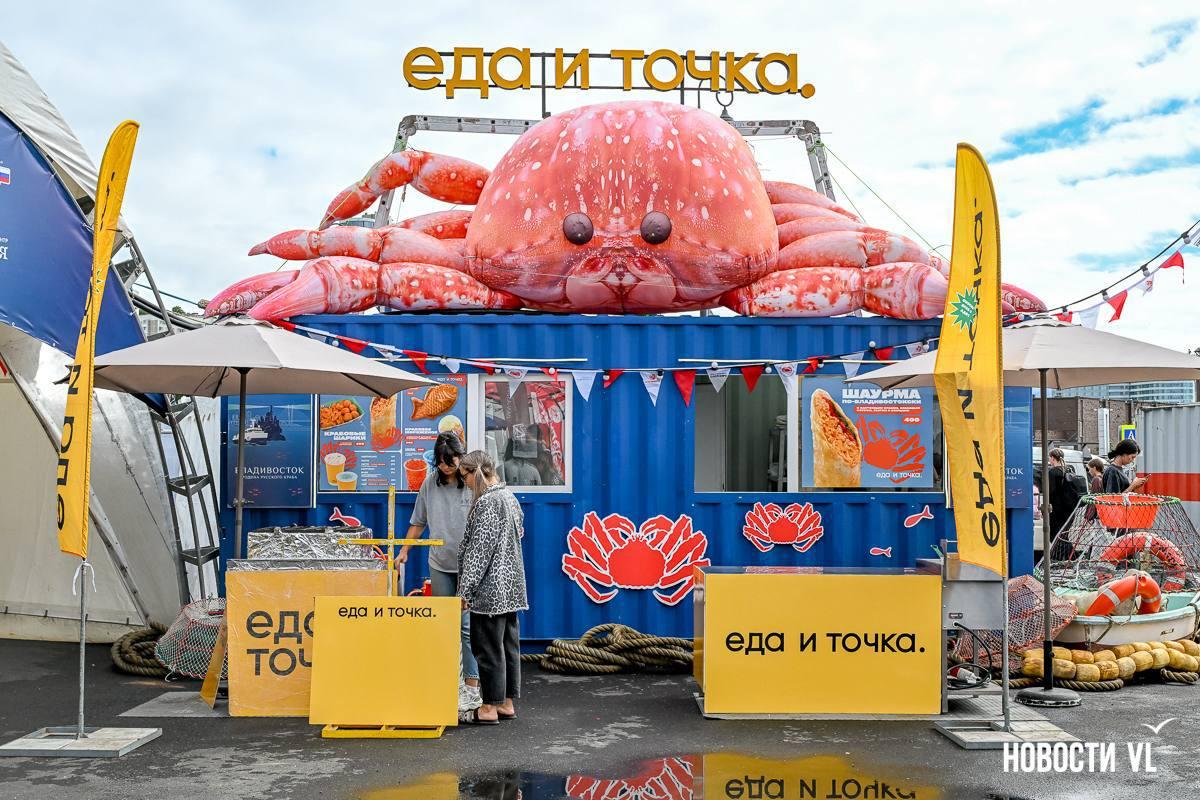 🦀Шаурма и мороженое с крабом: во Владивостоке на обновленной Спортивной набережной стартовал гастрономический фестиваль