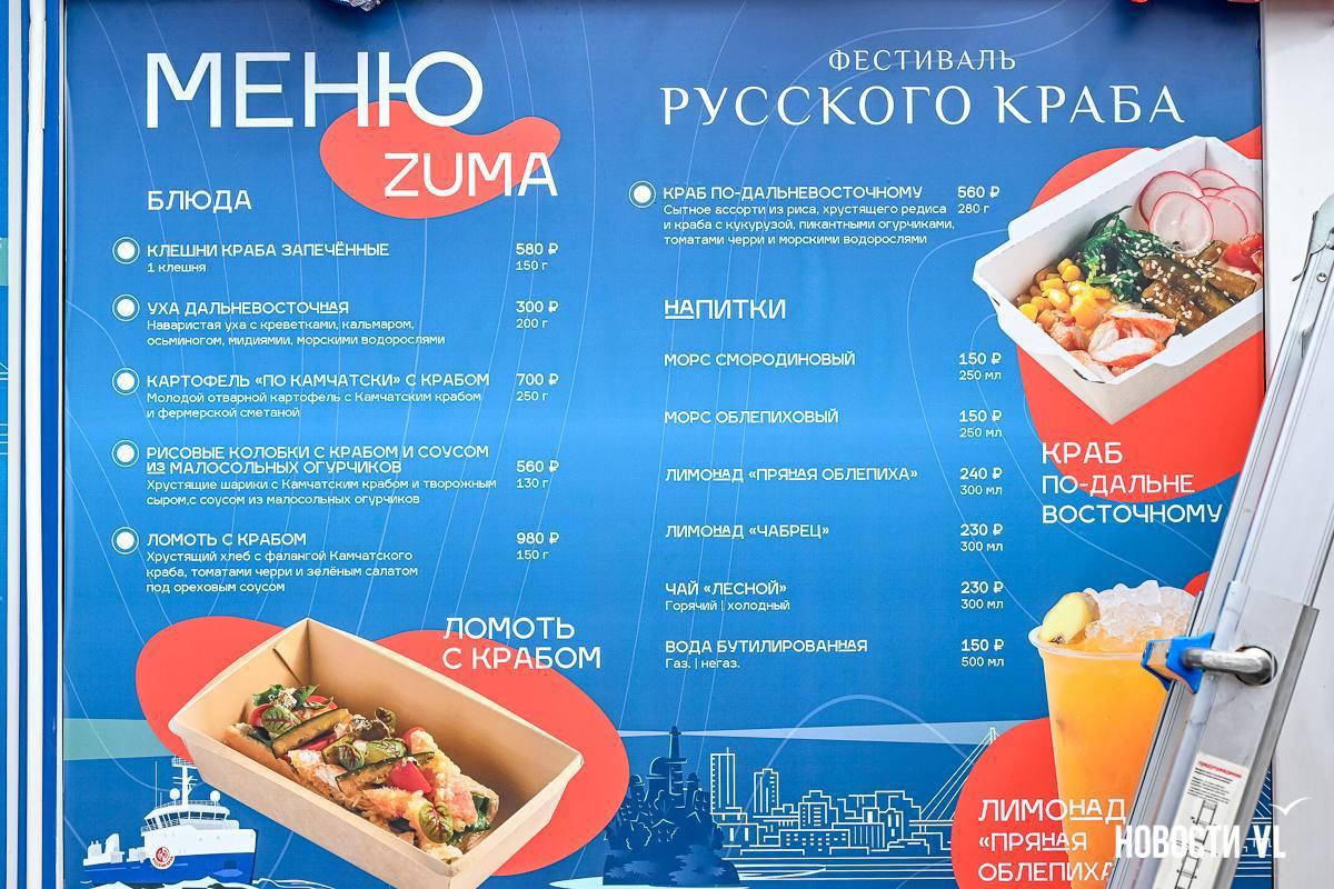 🦀Шаурма и мороженое с крабом: во Владивостоке на обновленной Спортивной набережной стартовал гастрономический фестиваль