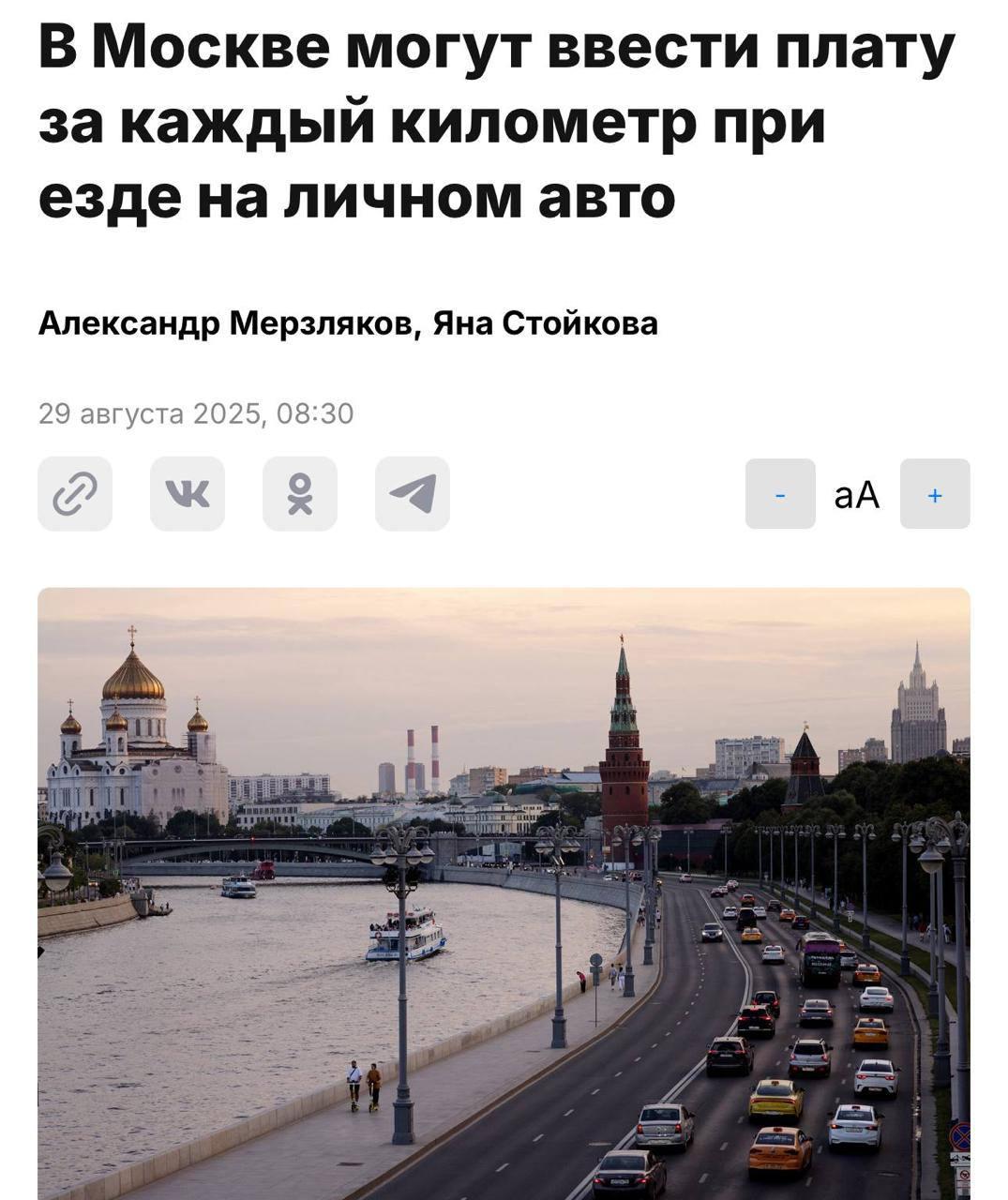 Все дороги Москвы хотят сделать ПЛАТНЫМИ — такую идею обсуждают в Минтрансе. По замыслу чиновников, это должно разгрузить трафик и решить проблему вечных пробок.