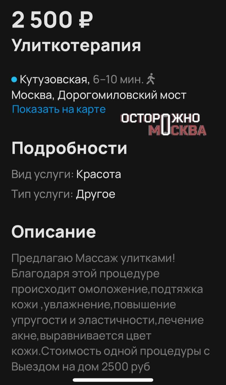 Улиткотерапия или массаж лица гигантскими ахатинами: московский косметолог —...