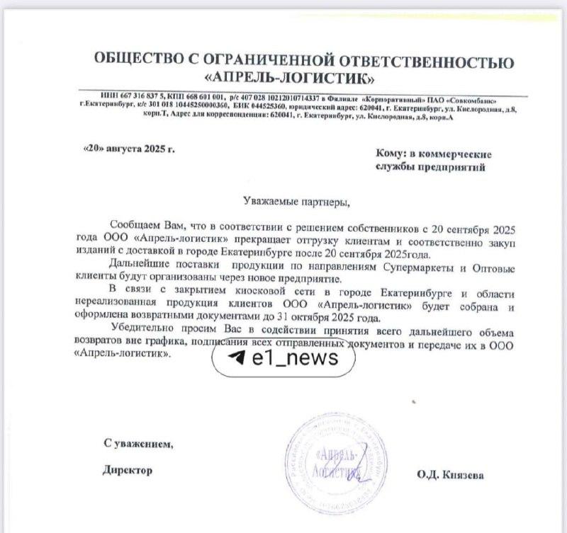 «Роспечать» окончательно исчезнет с улиц Екатеринбурга в сентябре. Торговый...