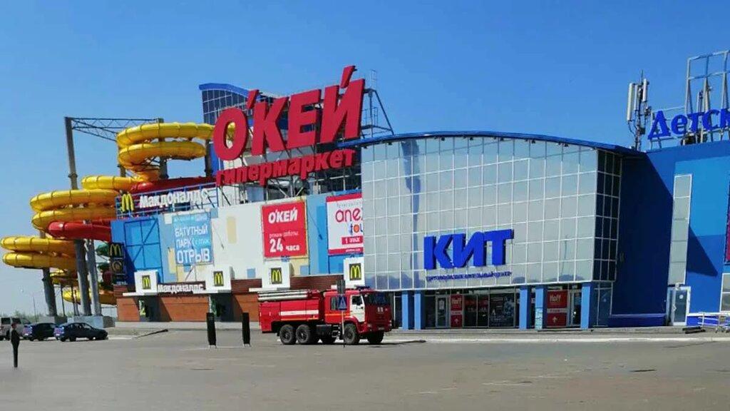Гипермаркет 