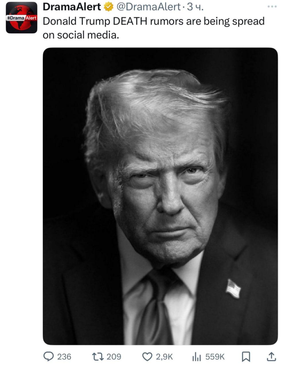 Трамп умер? — вот такую теорию разгоняют в интернете прямо сейчас.