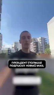 «Будем жечь ваши дома, пока не вернёте пособия» Украинец в Польше пригрозил...