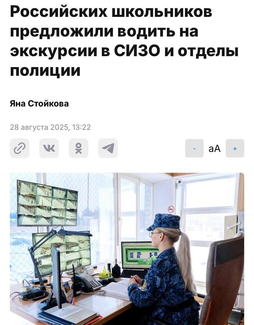 Школьников хотят водить на экскурсии в СИЗО вместо музеев и театров.