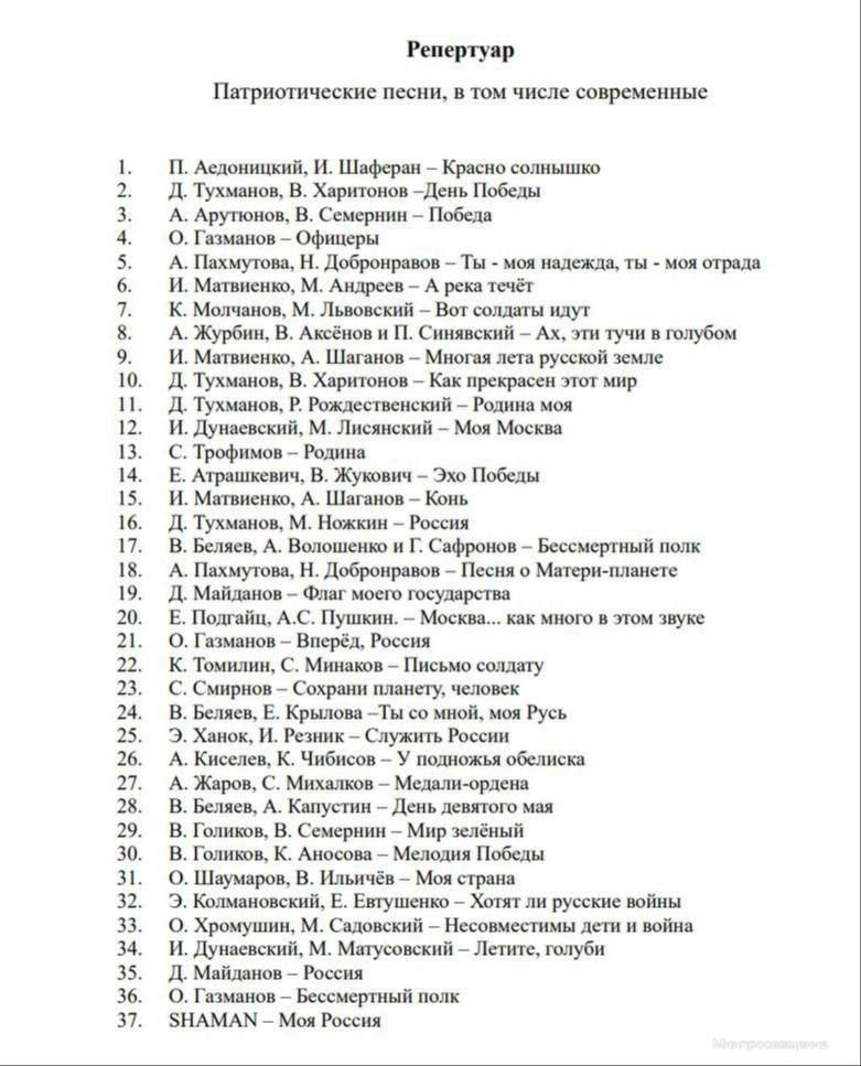 Песни Шамана и Газманова появятся в школьной программе Минпросвещения РФ...