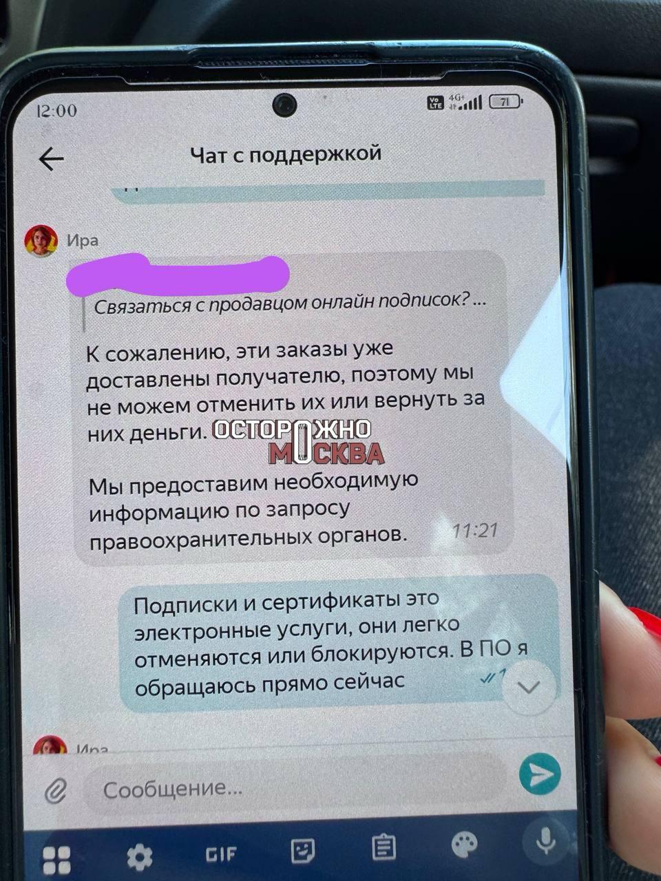 Москвич оплатил проезд по МСД на фейковом сайте и лишился почти 16 тысяч рублей.