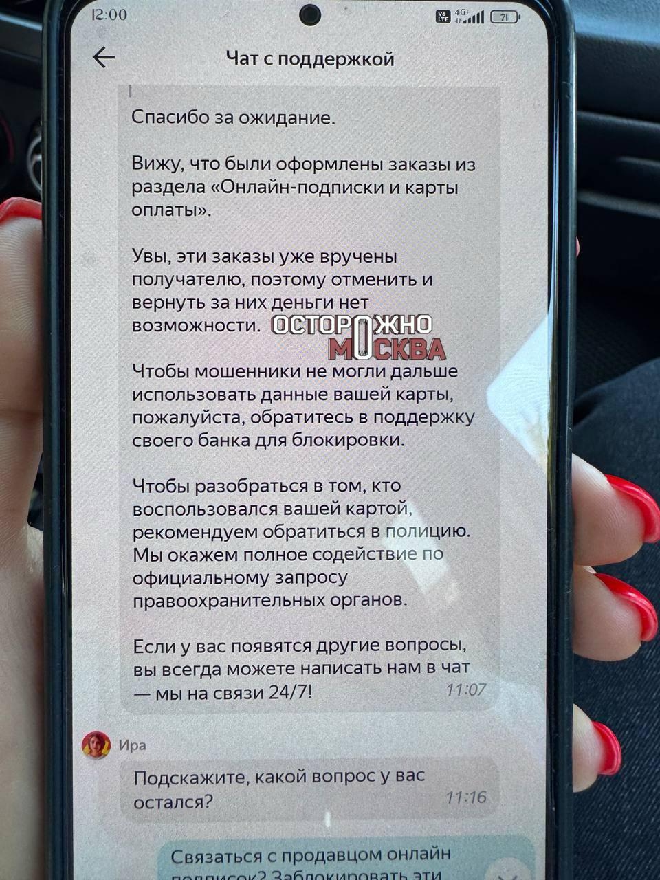Москвич оплатил проезд по МСД на фейковом сайте и лишился почти 16 тысяч рублей.