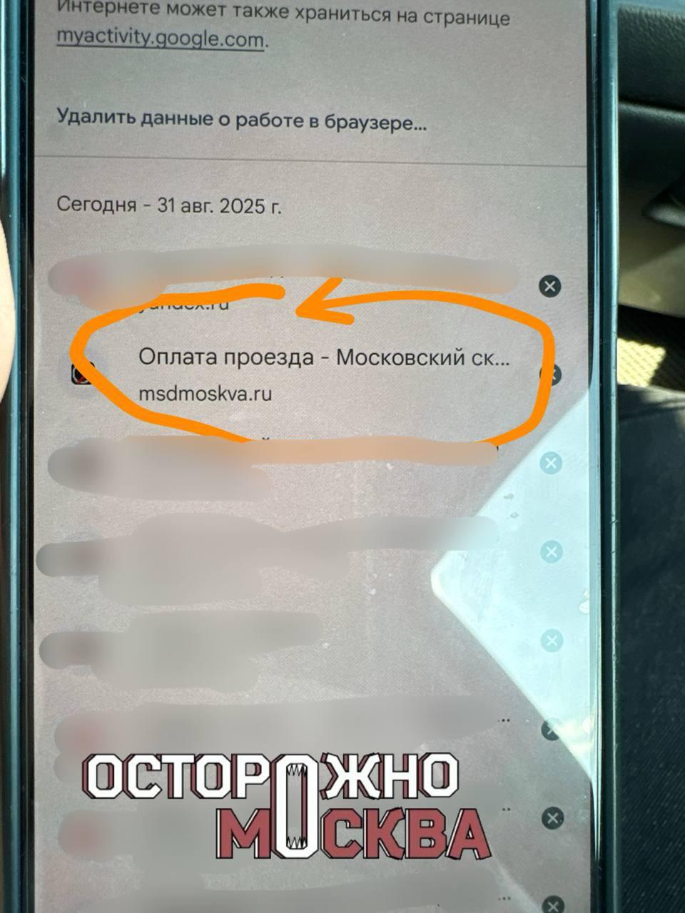 Москвич оплатил проезд по МСД на фейковом сайте и лишился почти 16 тысяч рублей.