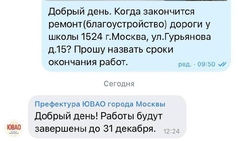 «К школе не подойти: траншеи, грязь»