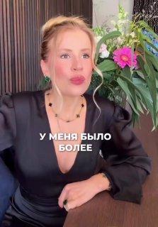 «У меня было более 80 мужчин»: инстаграмная психологиня призналась, что даже после секса с более чем 80 мужчинами она всё равно вышла замуж и получила шикарную жизнь. Комменты убили.