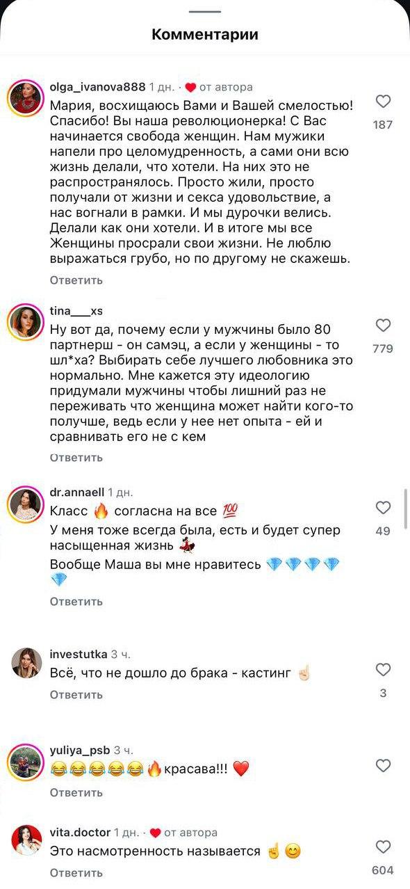 «У меня было более 80 мужчин»: инстаграмная психологиня призналась, что даже после секса с более чем 80 мужчинами она всё равно вышла замуж и получила шикарную жизнь. Комменты убили.