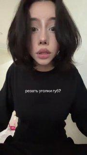 У поколения зумеров появился новый странный тренд — они подрезают уголки рта.