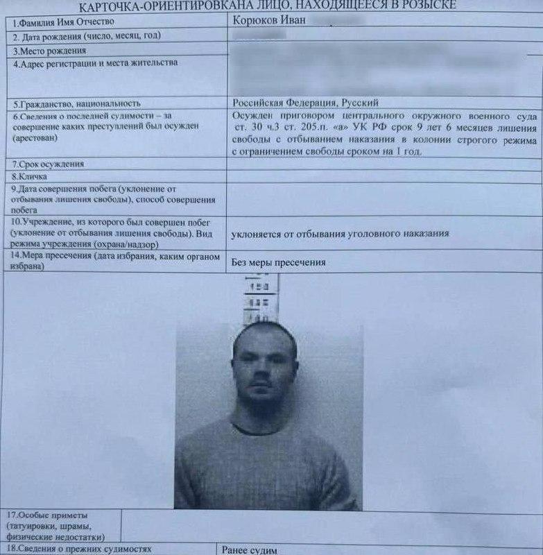 В Екатеринбурге двое подозреваемых в подготовке теракта сбежали из СИЗО-1