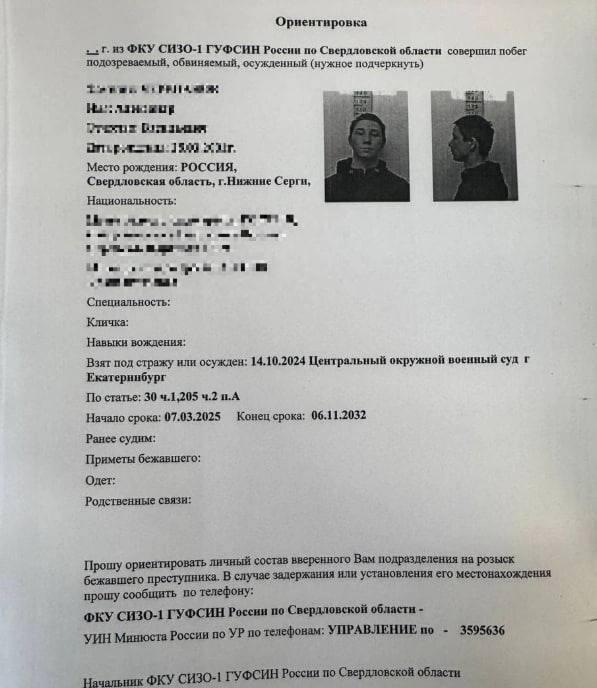 В Екатеринбурге двое подозреваемых в подготовке теракта сбежали из СИЗО-1