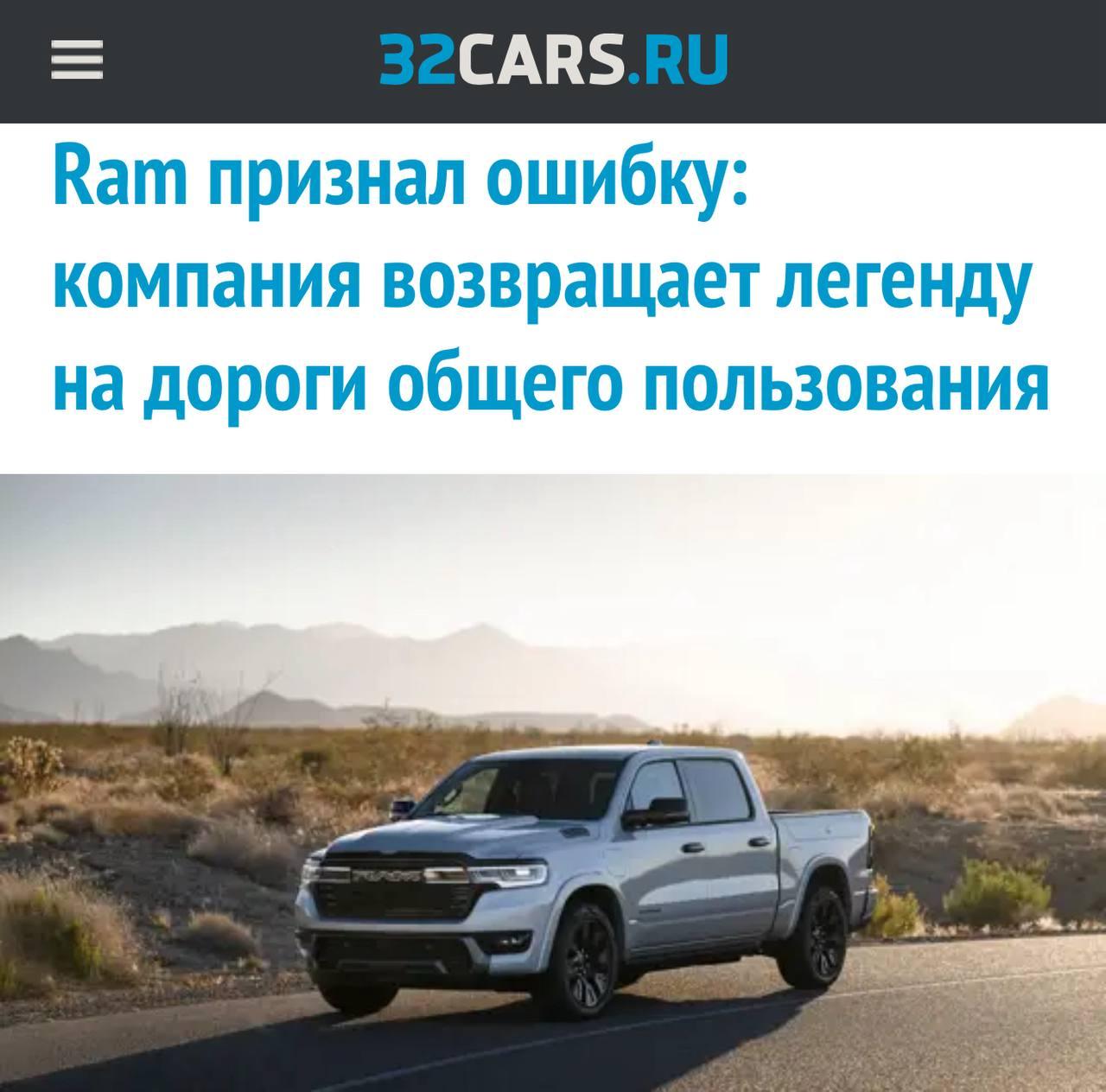 am официально ВЕРНУЛ легенду — пикап 1500 снова можно купить с 5,7-литровым HEMI V8.