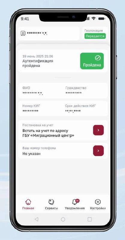 В Москве и Подмосковье для мигрантов ввели обязательное для установки приложение, отслеживающее их местоположение.