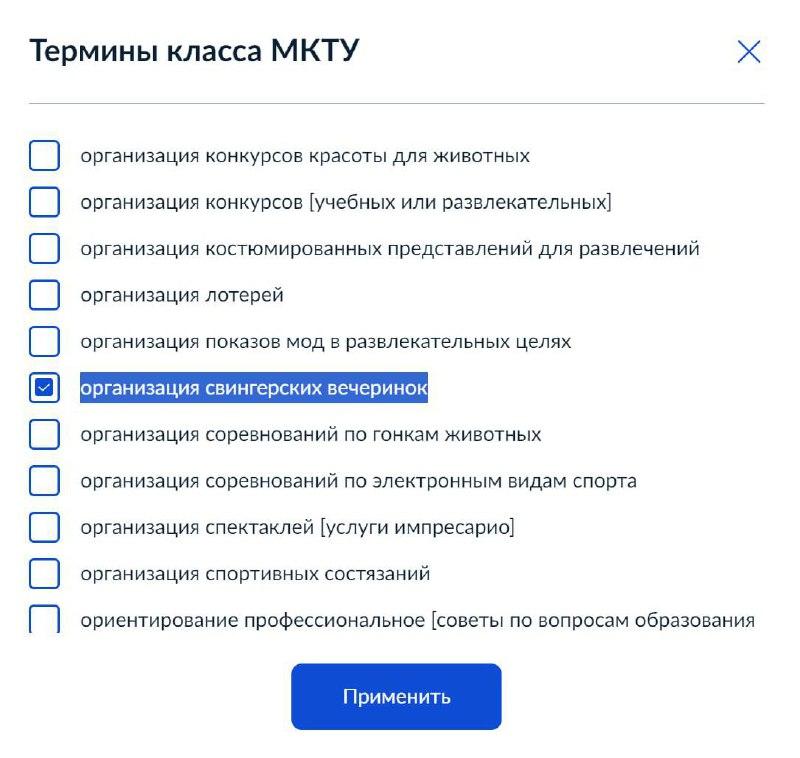 На «Госуслугах» теперь можно организовать... свингерскую вечеринку
