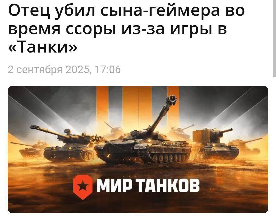 Отец убил сына, который слишком громко играл в «Танки».