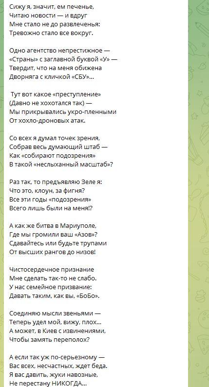 «Сижу я, значит, ем печенье». Кадыров написал стихотворение в ответ на...