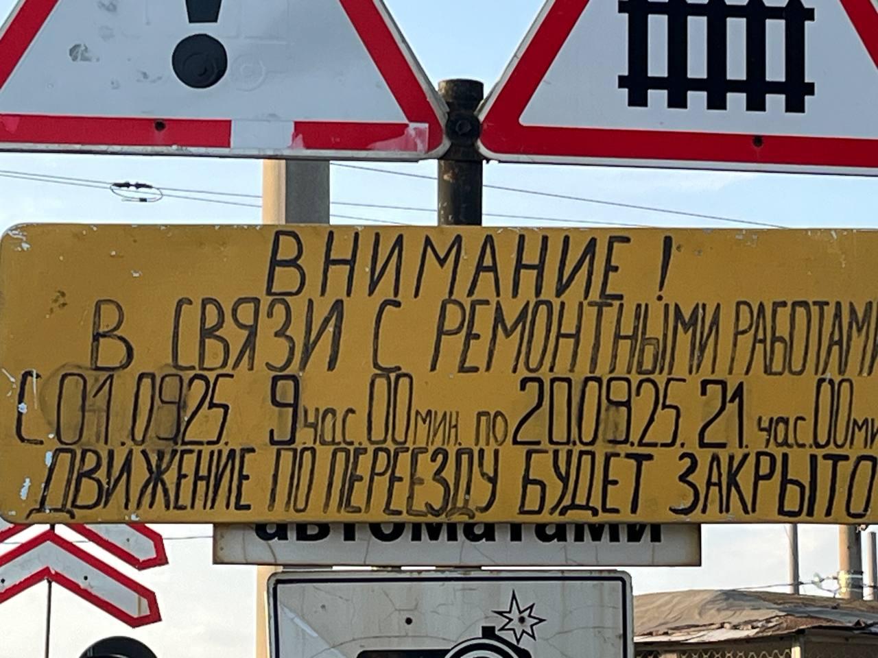Ж/д переезд на Мармеладе 🇷🇺 Подпишись - ЧП Оренбург 💬 Написать нам