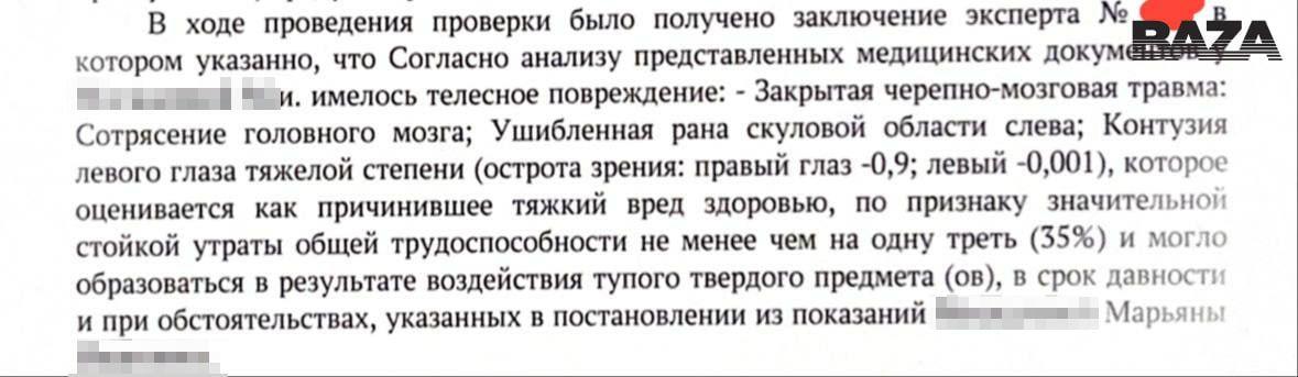 Девушка обвиняет мужа в том, что он лишил её зрения — во время ссоры кинул...