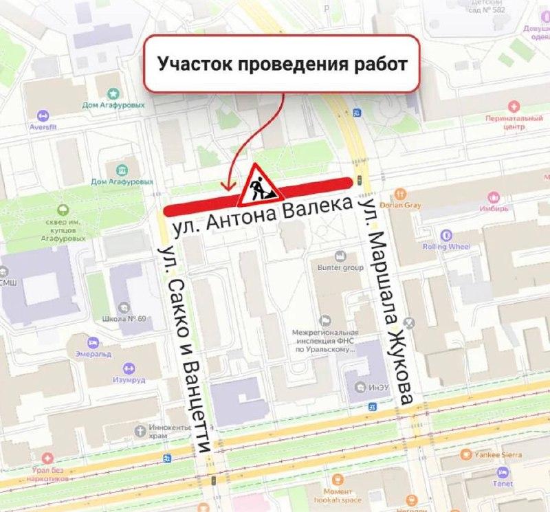 Начался ремонт на улице Антона Валека в Екатеринбурге