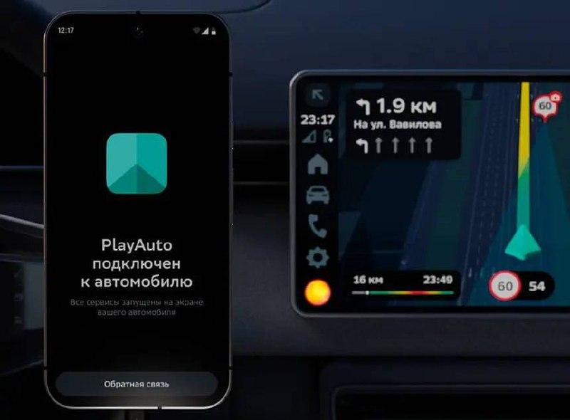 Отечественная альтернатива CarPlay и Android Auto Компания Navio выкатила...